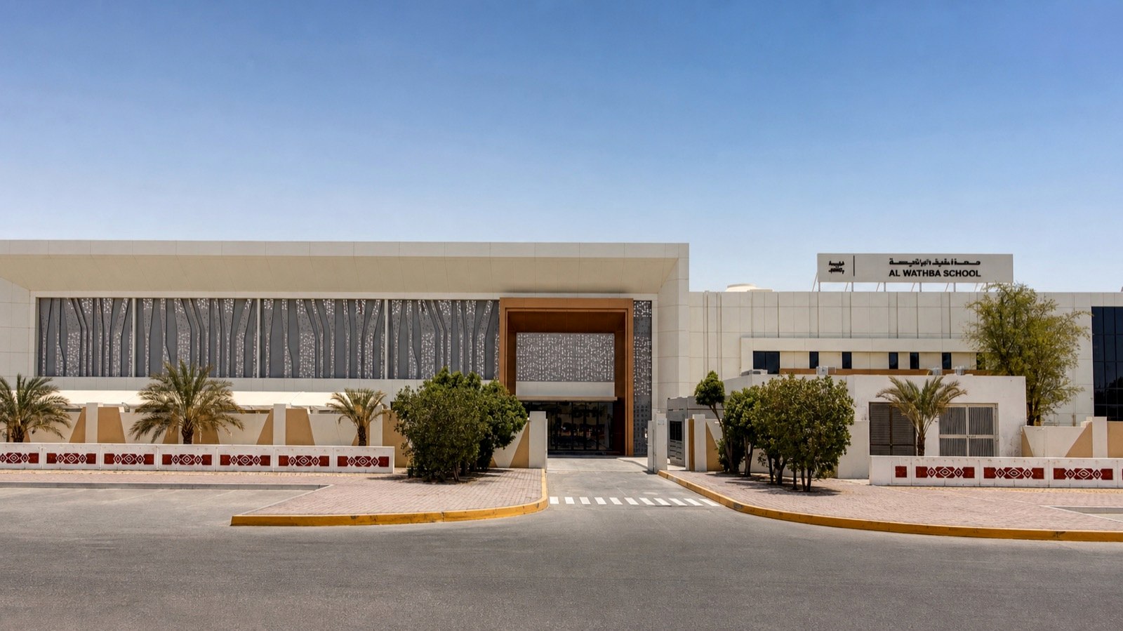 Al Wathba School main entrance